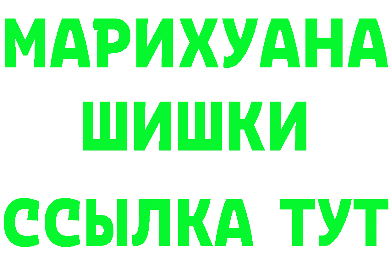 ГАШ Изолятор как зайти дарк нет МЕГА Княгинино